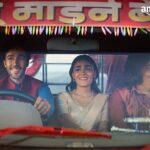 Bandwaale Trailer Out: Musical Dramedy Set to Premiere on Prime Video