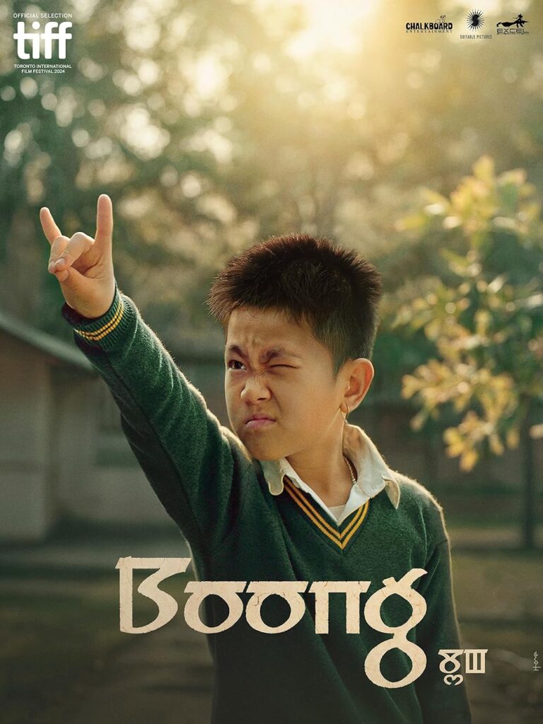 BAFTA 2026