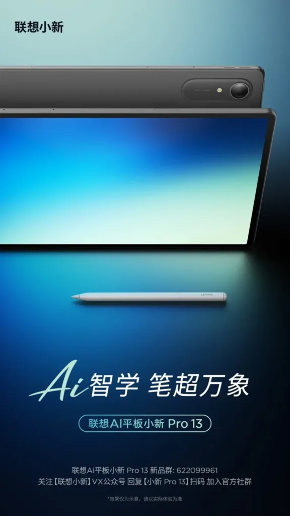 Lenovo Xiaoxin Pro 13 AI Tablet