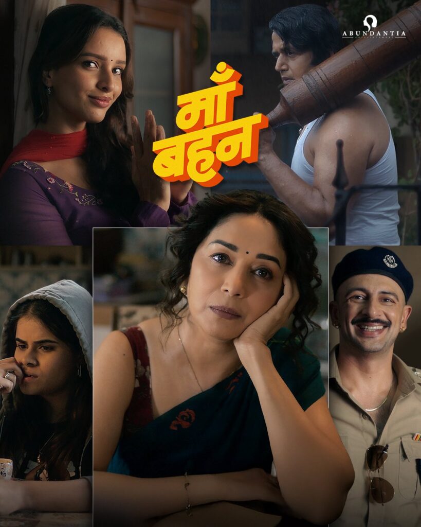 Maa Behen OTT Release Date