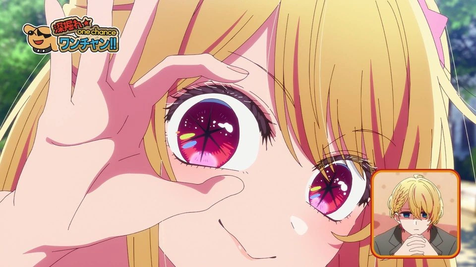 Oshi no Ko