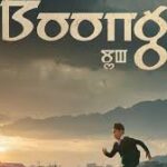India’s First BAFTA Winner Boong Is Returning to Cinemas on March 6 — Here’s Everything You Need to Know