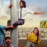 Hey Balwanth Review Roundup — Twitter Is Calling Suhas’ New Film a Blockbuster & Here’s Why They’re Right
