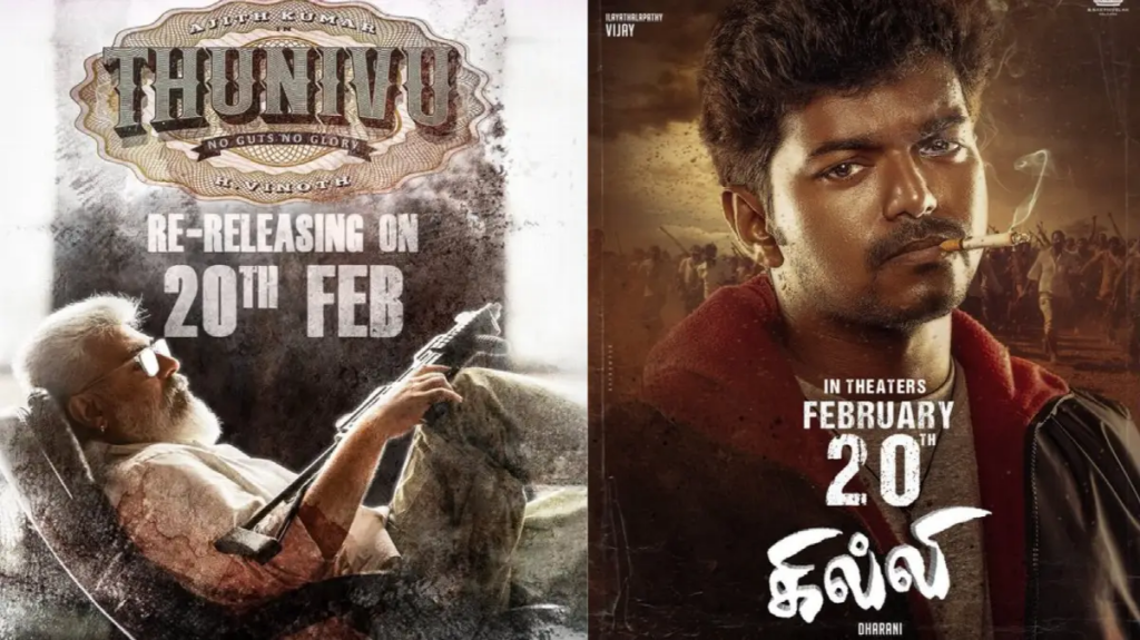 Ghilli