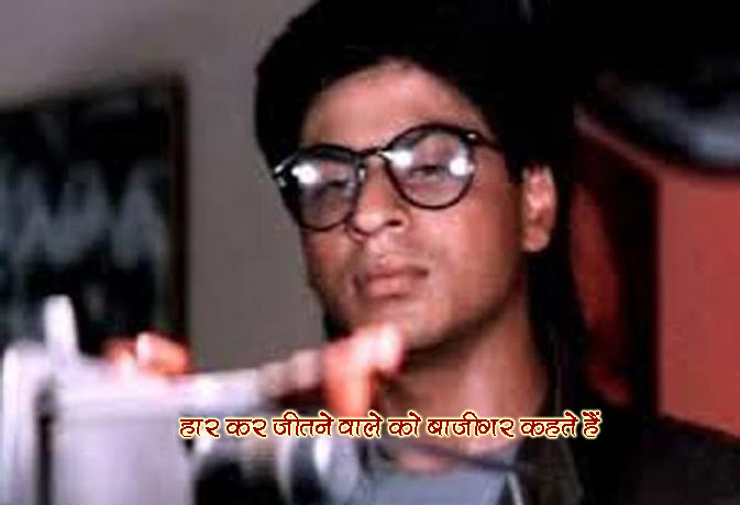 Baazigar