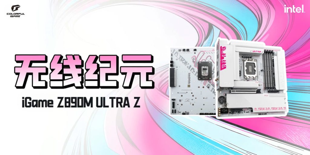iGame Z890 ULTRA-S W