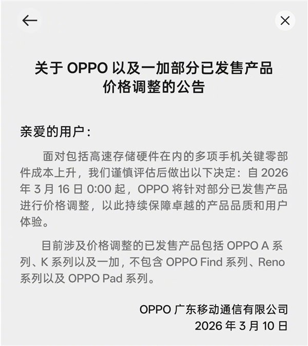 OPPO OnePlus Hike Prices