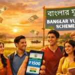 Banglar Yuva Sathi Scheme: ₹1,500 Is Now Hitting Bank Accounts — Are You on the List?
