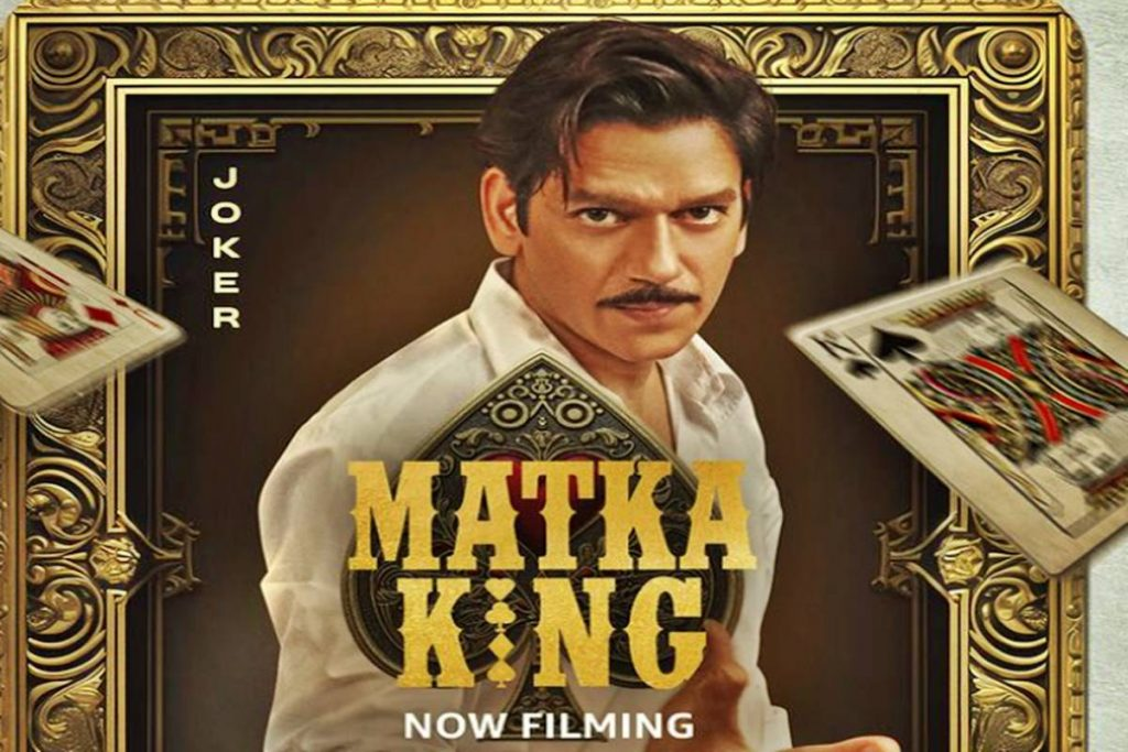 Matka King OTT Release Date
