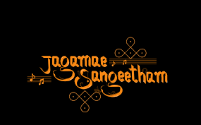 Jagamae Sangeetham
