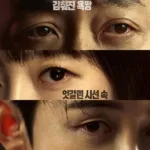 Mad Concrete Dreams: Ha Jung-Woo & Im Soo-Jung’s Intense Gazes Reveal Hidden Desires in Explosive Poster