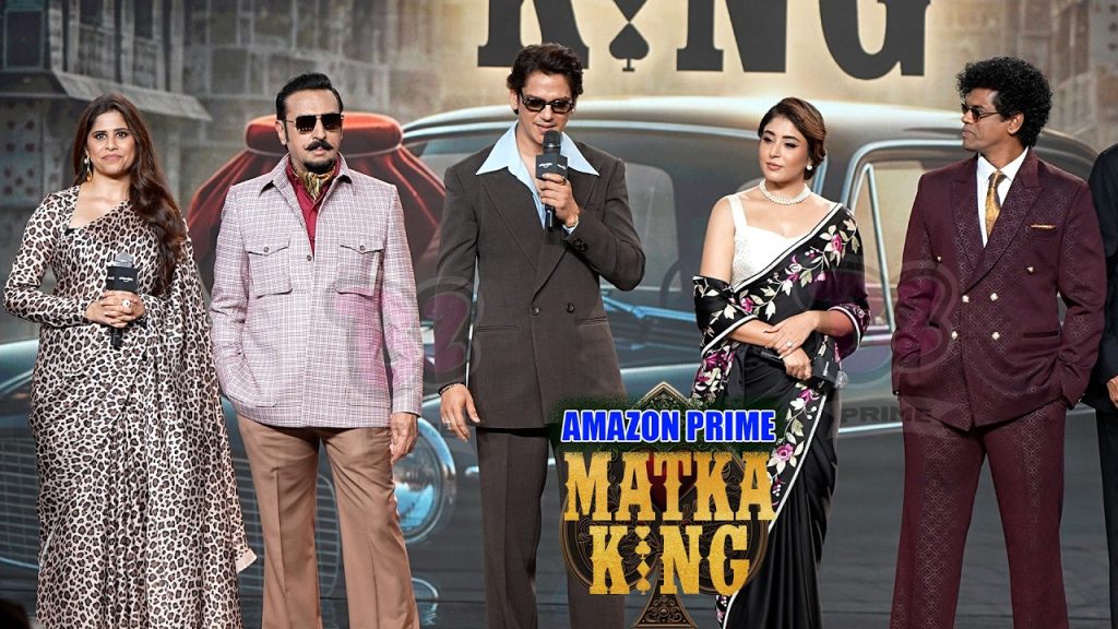 Matka King