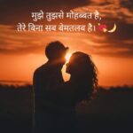 Romantic Batein: 15 Pyaar Bhari Baatein Jo Dil Ko Chhu Jayengi