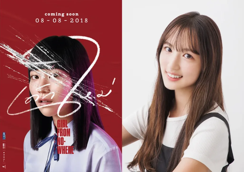 Japanese Adaptation
