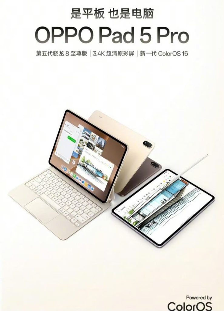 Oppo Pad 5 Pro