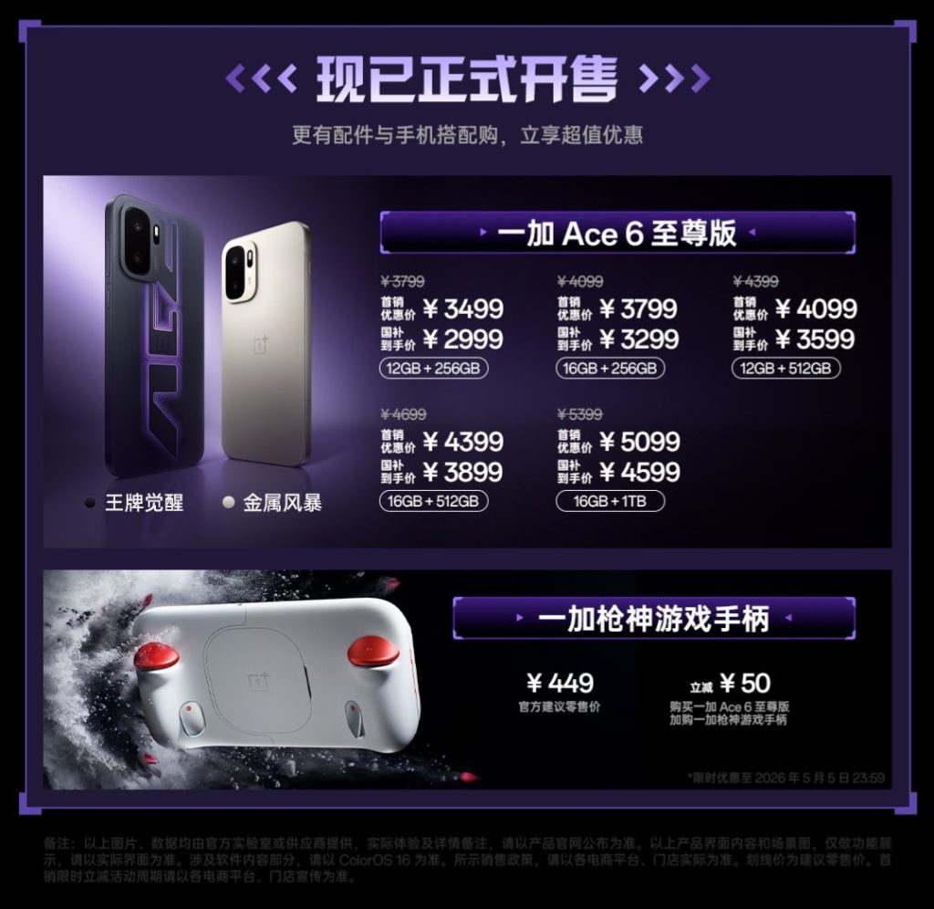 OnePlus Ace 6 Ultra and Strix G15 Handheld Gaming Controller Launch in China