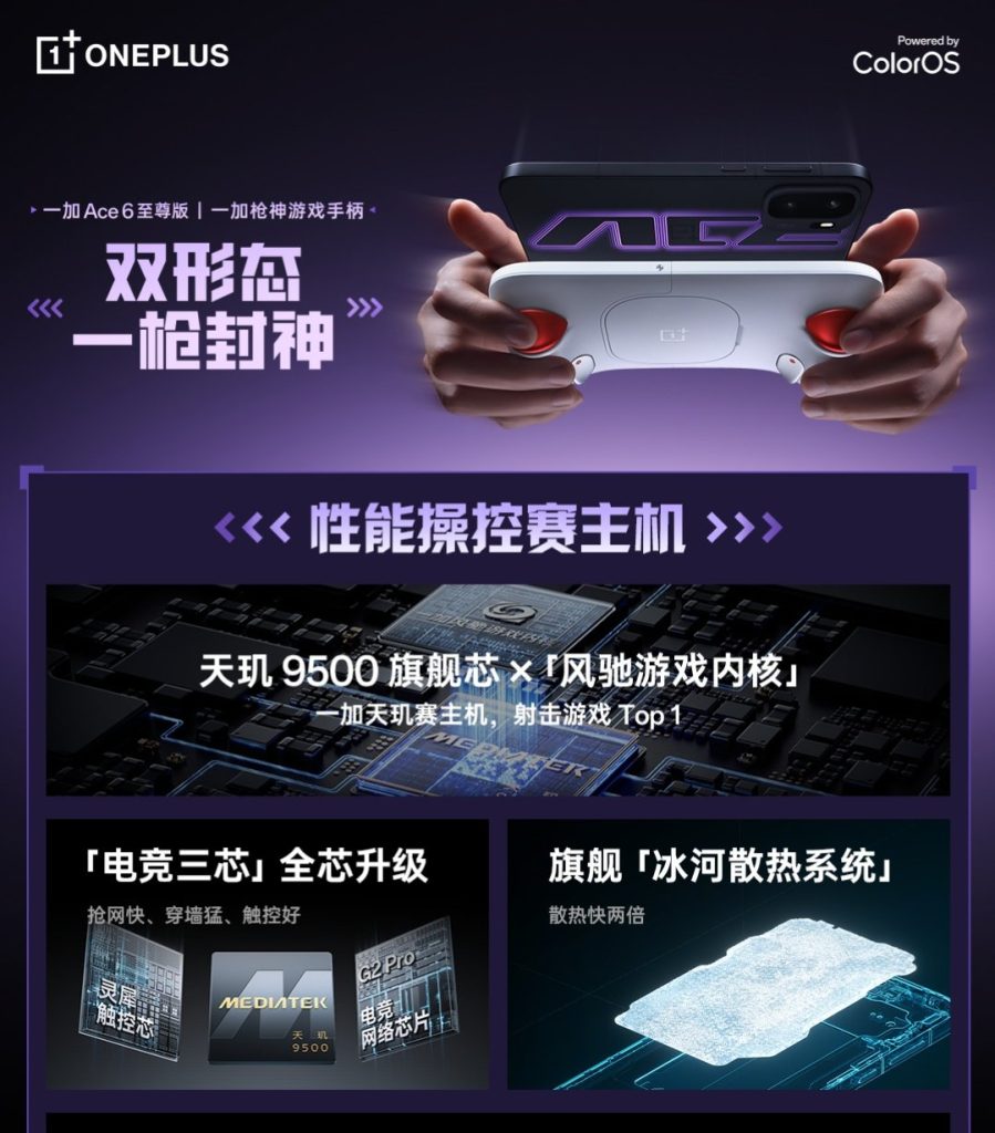OnePlus Ace 6 Ultra and Strix G15 Handheld Gaming Controller Launch in China