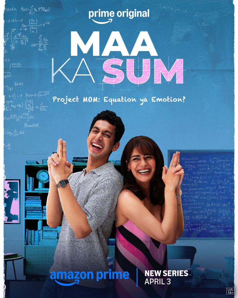 Maa ka Sum Trailer