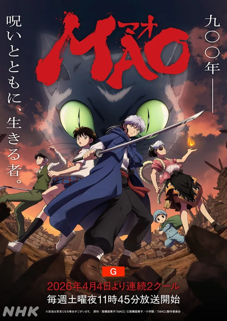 Mao Anime Debuts on Hulu and Disney+ With Viz Media Deal