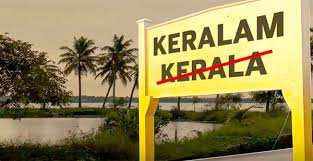 Keralam