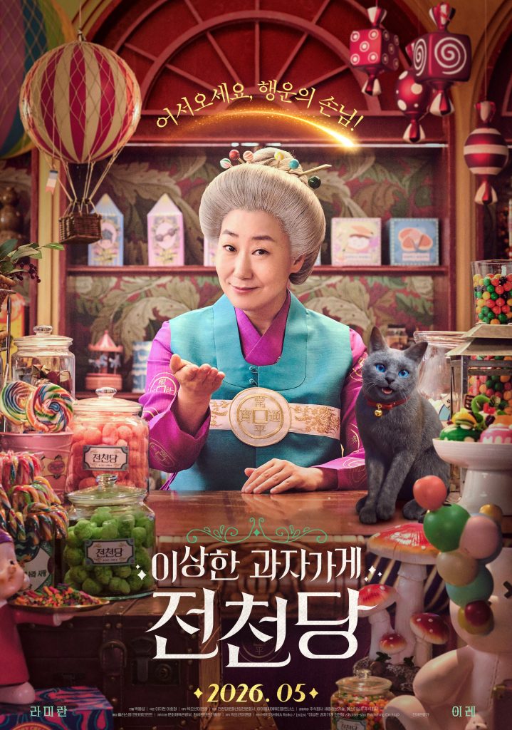 Ra Mi