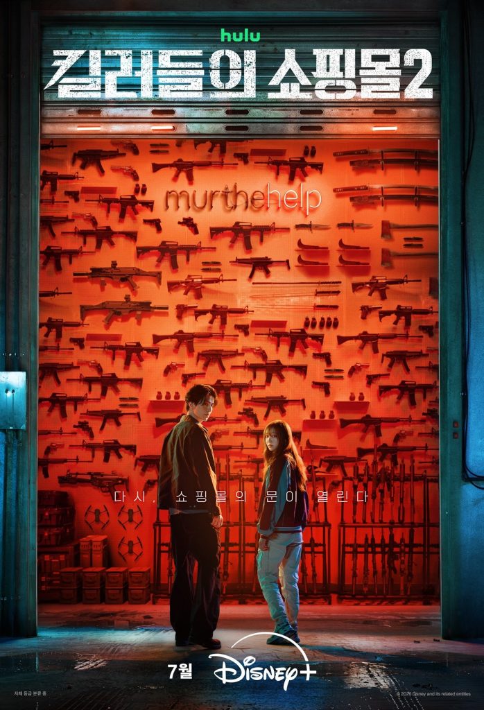 A Shop for Killers