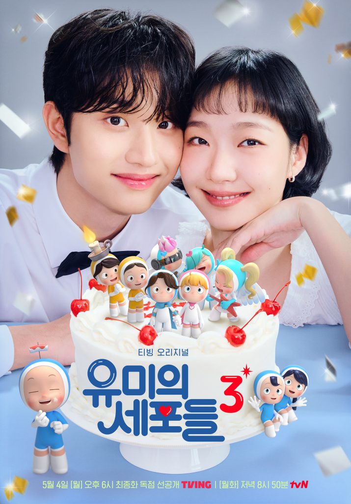 Yumi's Cells 3