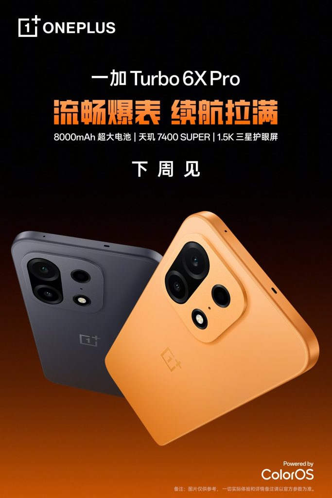 OnePlus Turbo 6X Pro & Turbo 6X: Massive Batteries, Android 16, and a Launch Next Week