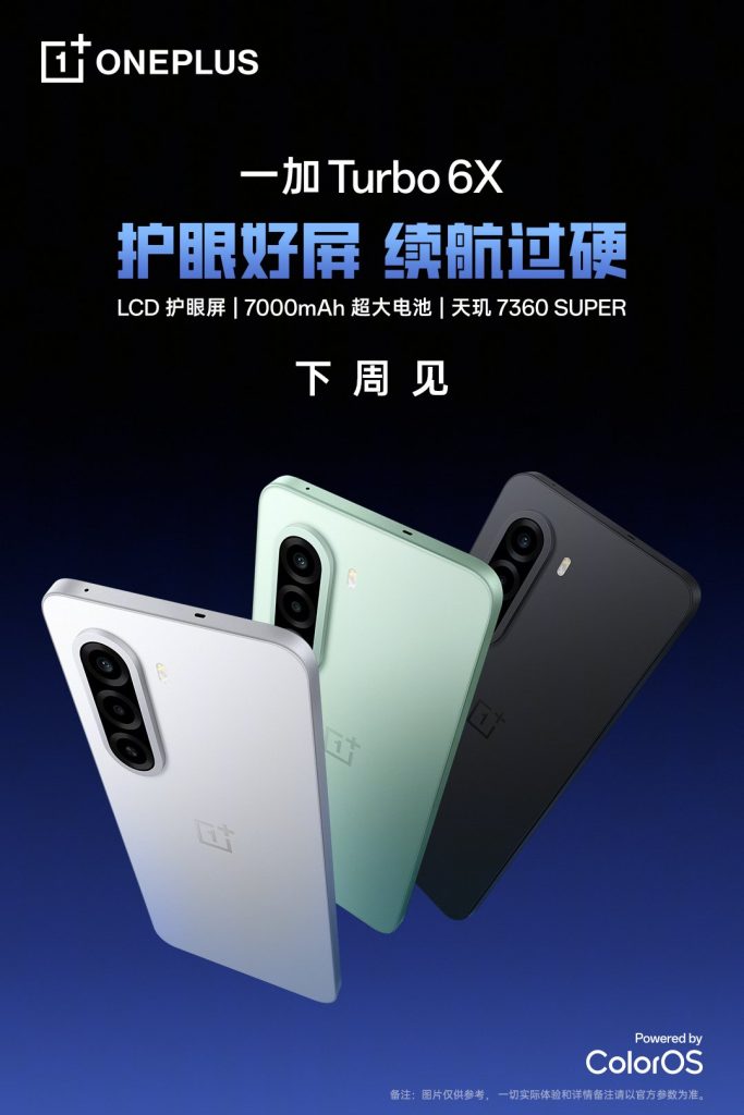 OnePlus Turbo 6X Pro & Turbo 6X: Massive Batteries, Android 16, and a Launch Next Week
