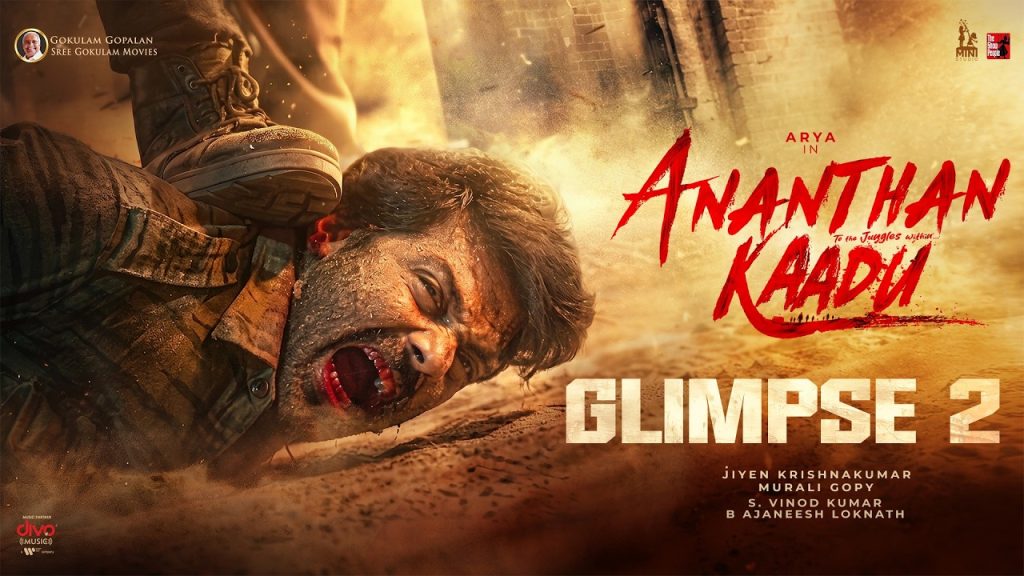 Ananthan Kaadu