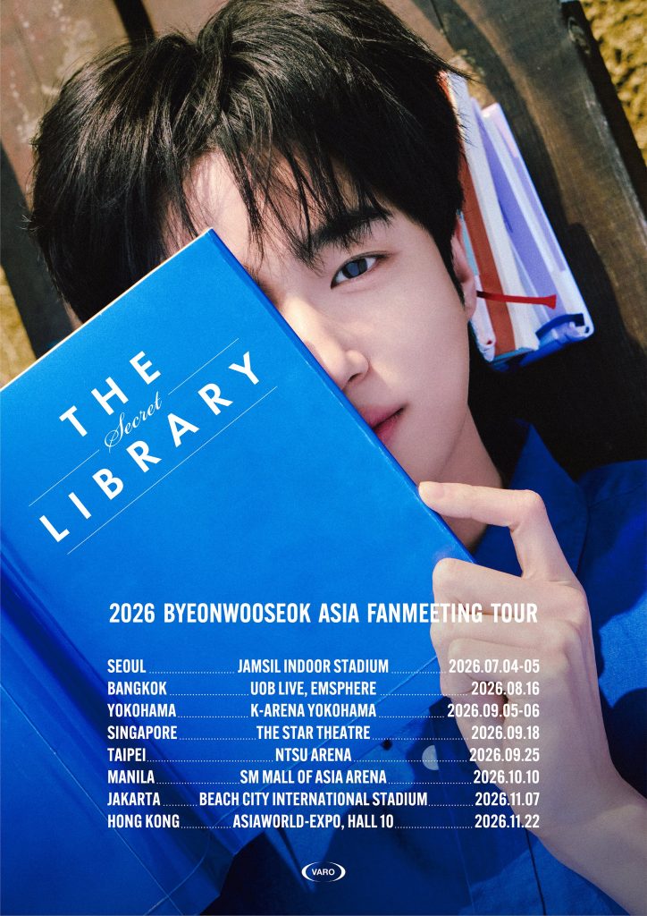 Byeon Woo Seok 