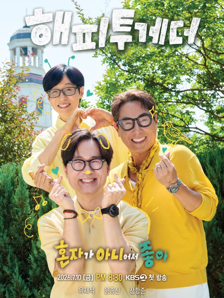 Happy Together