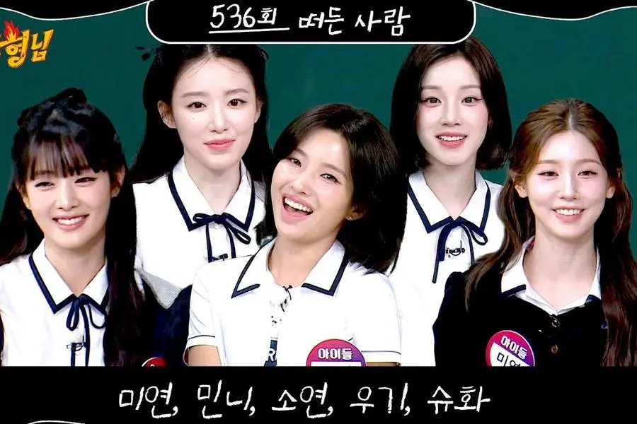(G)I-DLE