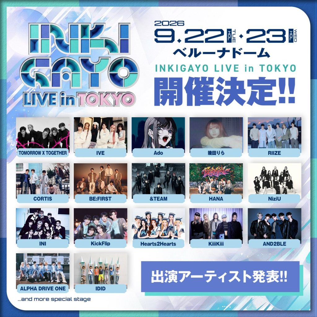 Inkigayo 