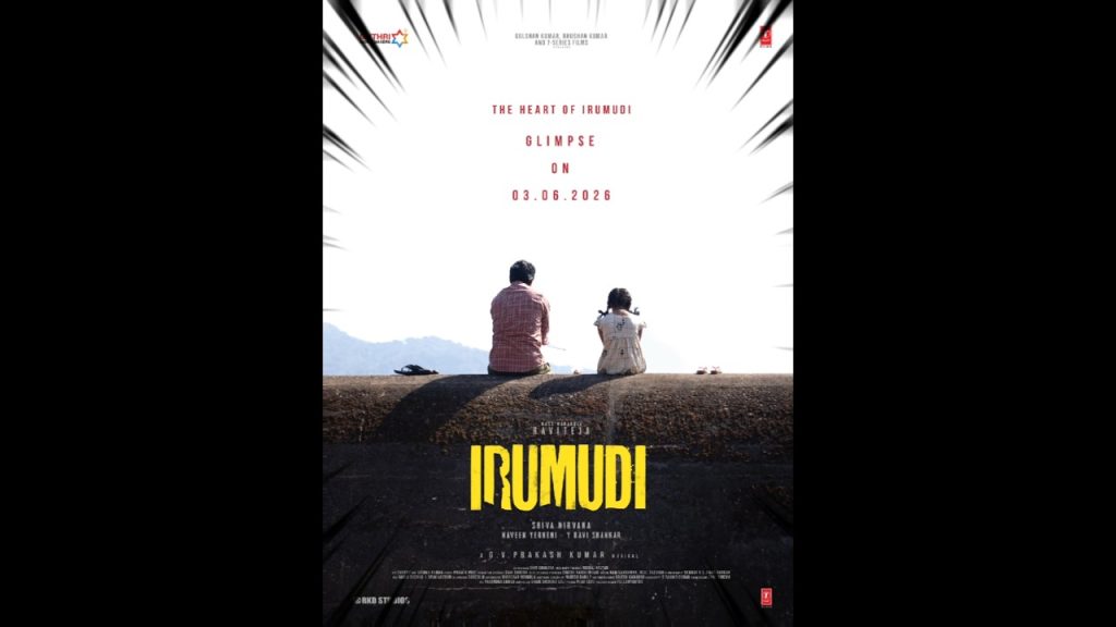 Irumudi
