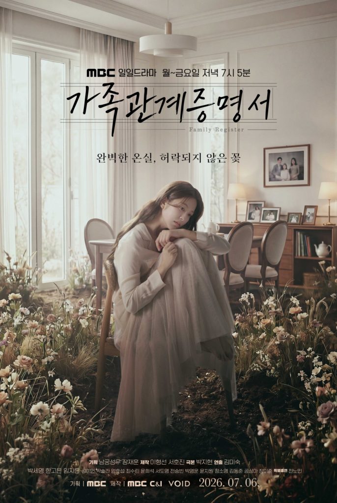 Park Se Young