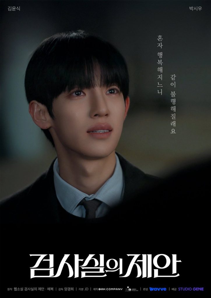 The Prosecutor's Proposal