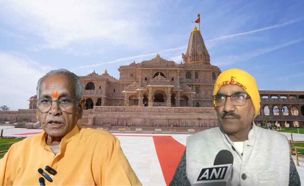 Ram Mandir 