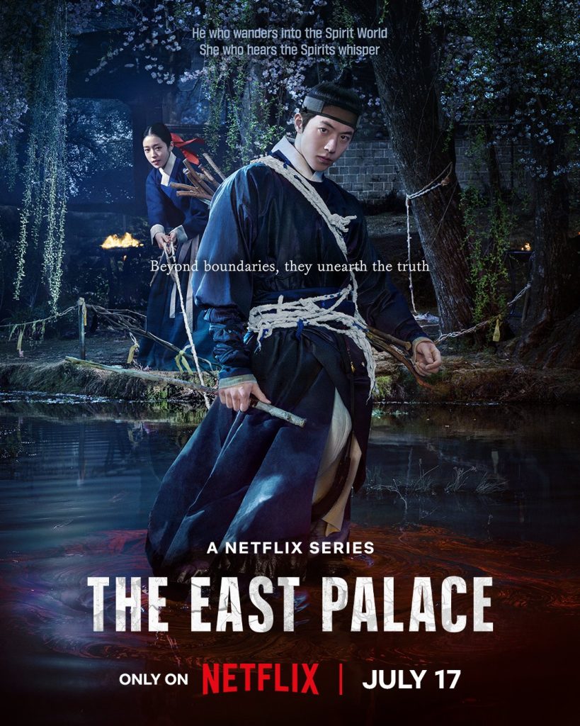 The East Palace