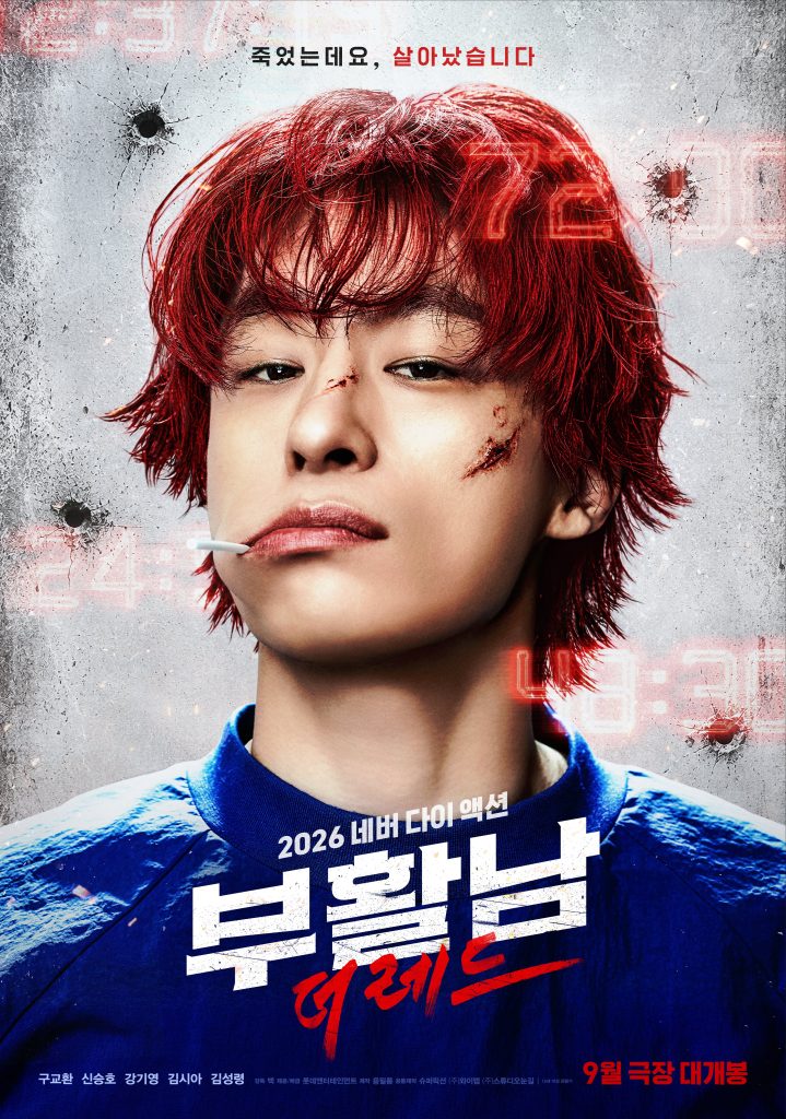 Koo Kyo Hwan