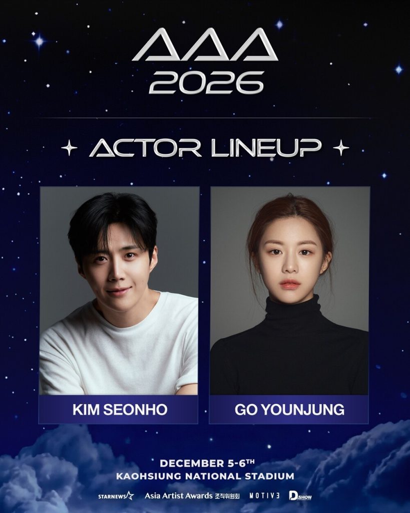 Kim Seon Ho 