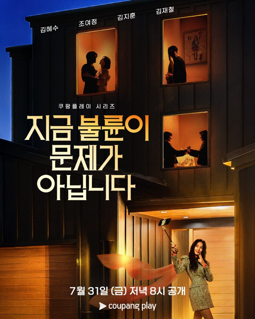 Kim Hye Soo