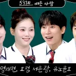 Four K-Pop Leaders, One Wild Episode: Knowing Bros Gets a Special Guest Lineup