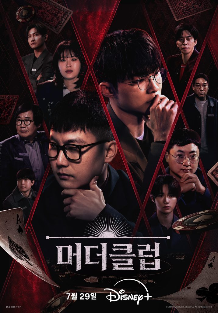 Murder Club