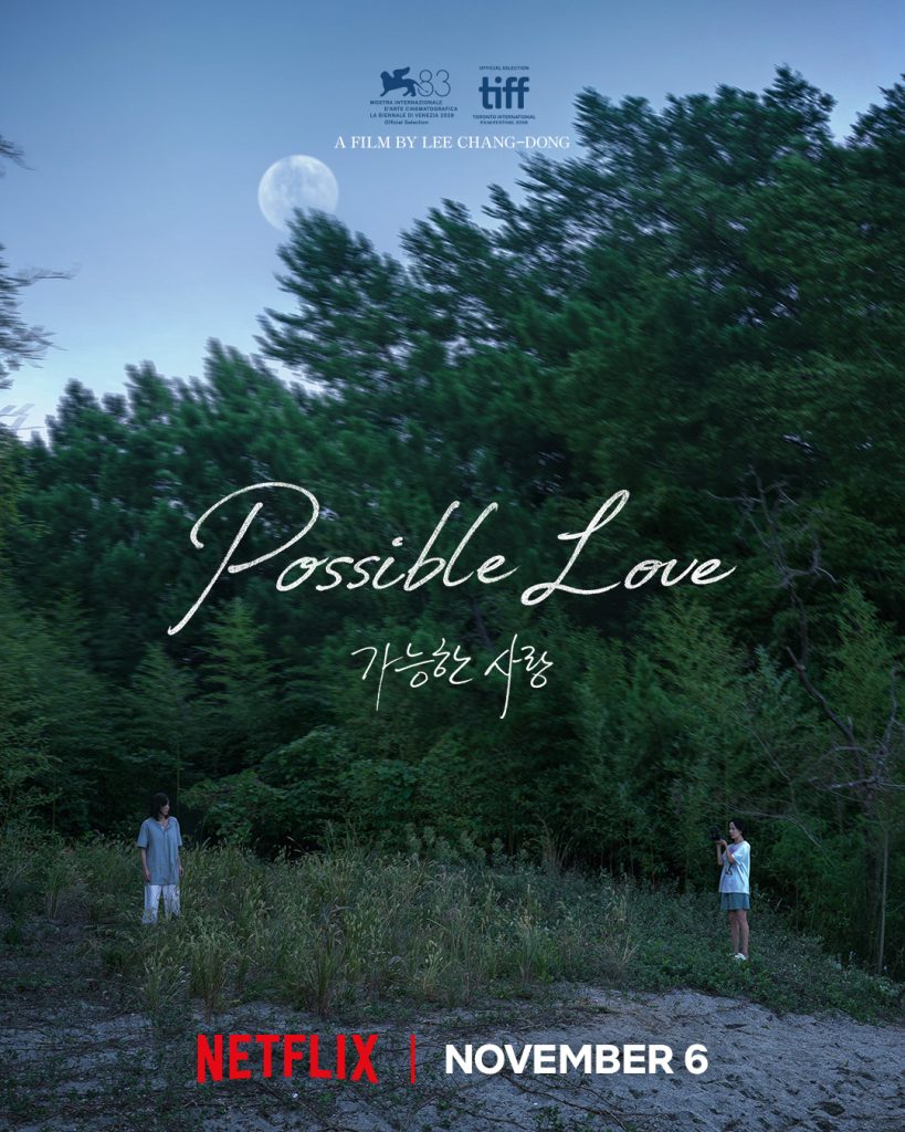 Possible Love