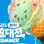 K-Pop’s Biggest Summer Night: Everything Confirmed for ‘2026 SBS Gayo Daejeon Summer’