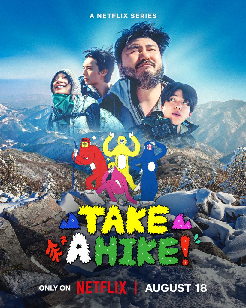 Take A Hike!