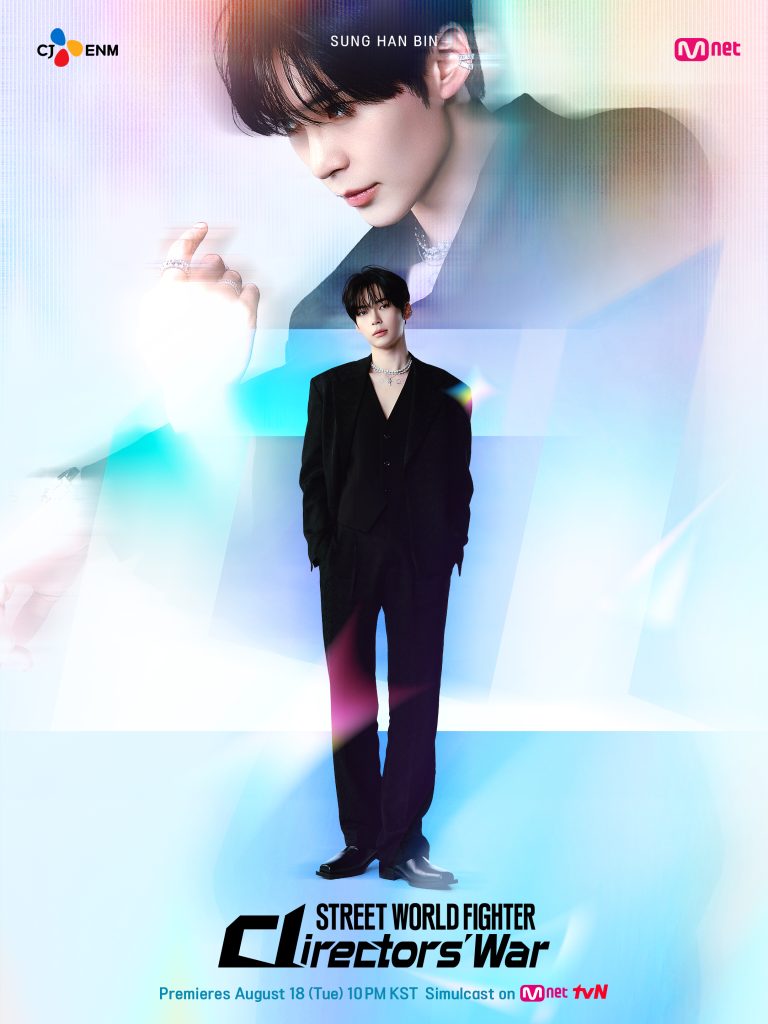 Sung Han Bin 