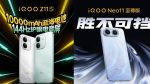 iQOO Neo11 Ultra and Z11s launch Aug 2026 design revealed