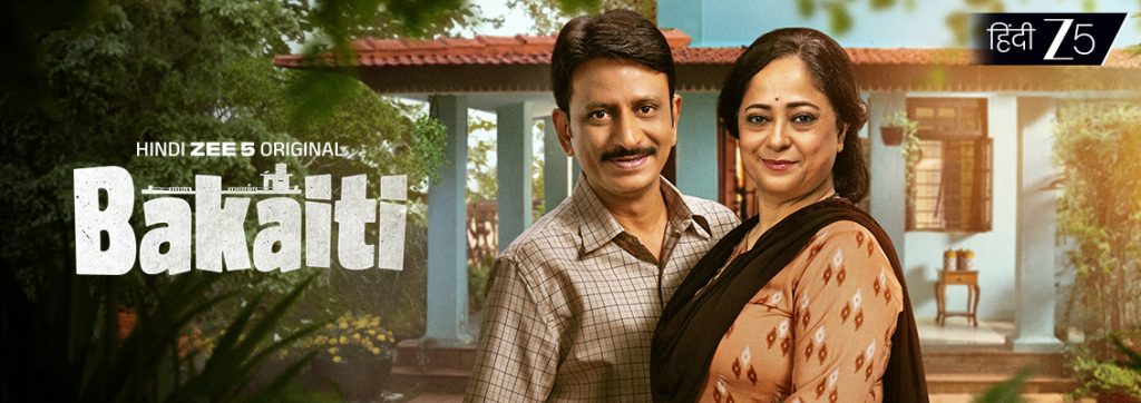 Bakaiti Season 2 Trailer Out: Rajesh Tailang, Sheeba Chaddha Return With a Family Crisis